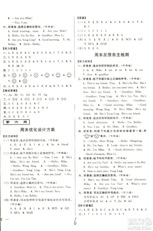 2018秋亮点给力周末优化设计大试卷英语三年级上册新课标江苏版答案 2018秋亮点给力周末优化设计大试卷英语三年级上册新课标江苏版答案