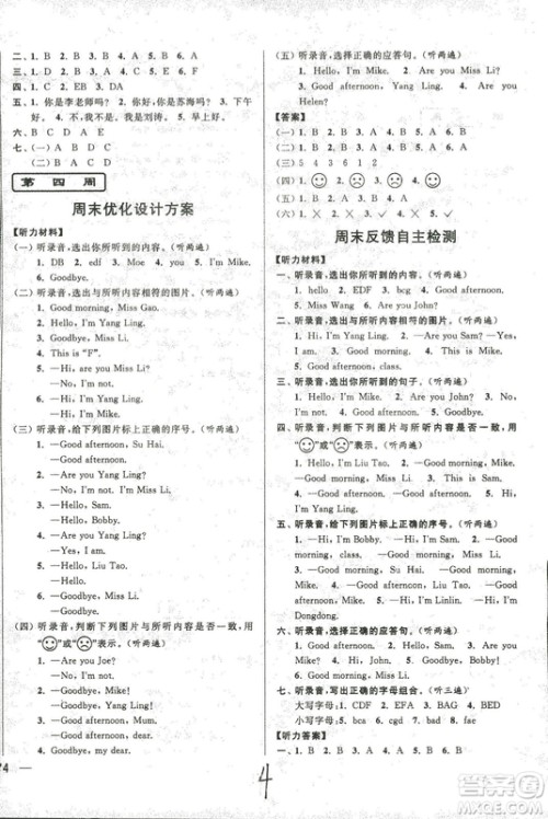 2018秋亮点给力周末优化设计大试卷英语三年级上册新课标江苏版答案 2018秋亮点给力周末优化设计大试卷英语三年级上册新课标江苏版答案