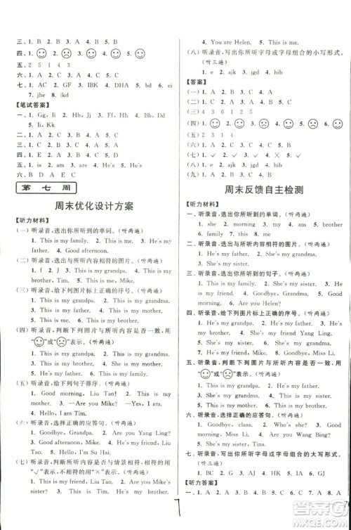 2018秋亮点给力周末优化设计大试卷英语三年级上册新课标江苏版答案 2018秋亮点给力周末优化设计大试卷英语三年级上册新课标江苏版答案