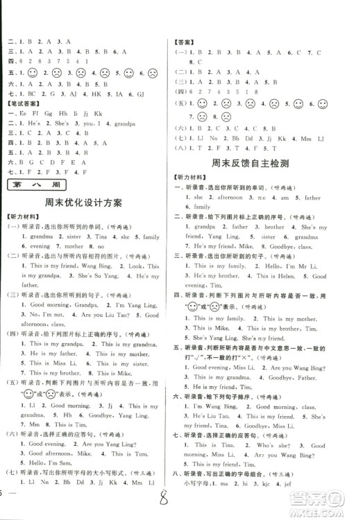 2018秋亮点给力周末优化设计大试卷英语三年级上册新课标江苏版答案 2018秋亮点给力周末优化设计大试卷英语三年级上册新课标江苏版答案