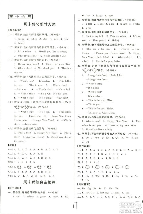2018秋亮点给力周末优化设计大试卷英语三年级上册新课标江苏版答案 2018秋亮点给力周末优化设计大试卷英语三年级上册新课标江苏版答案