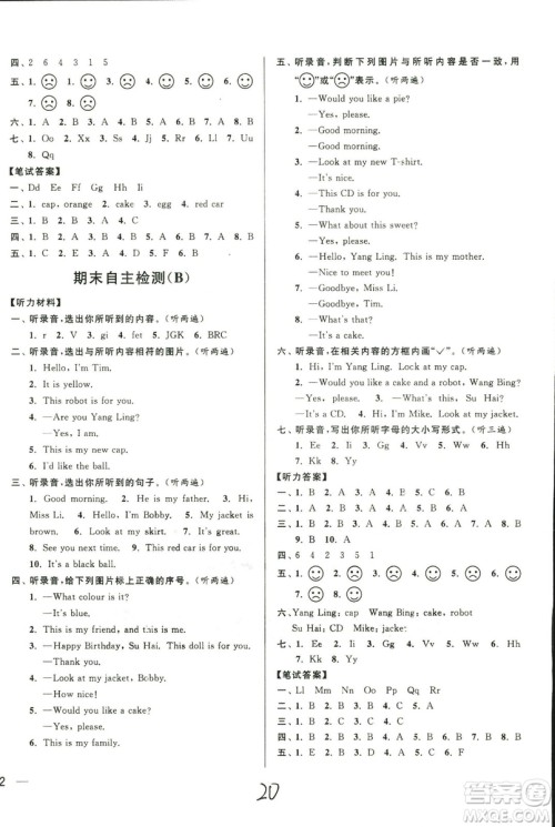 2018秋亮点给力周末优化设计大试卷英语三年级上册新课标江苏版答案 2018秋亮点给力周末优化设计大试卷英语三年级上册新课标江苏版答案