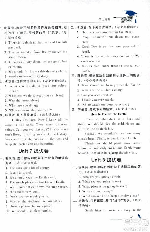 经纶学典2018秋小学学霸英语6年级上册江苏国标参考答案 经纶学典2018秋小学学霸英语6年级上册江苏国标参考答案