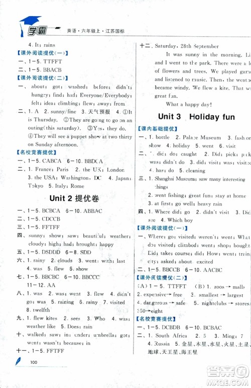 经纶学典2018秋小学学霸英语6年级上册江苏国标参考答案 经纶学典2018秋小学学霸英语6年级上册江苏国标参考答案