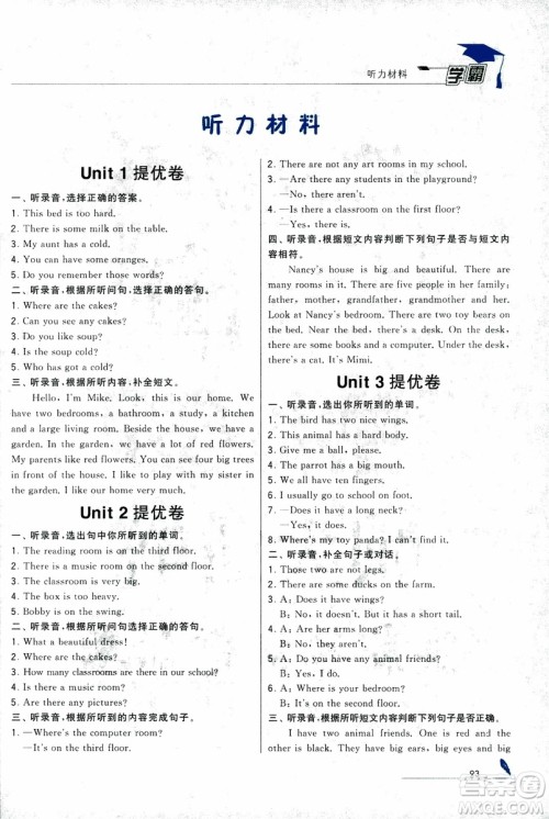 2018秋经纶学典小学学霸英语五年级上册江苏国标译林版参考答案 2018秋经纶学典小学学霸英语五年级上册江苏国标译林版参考答案