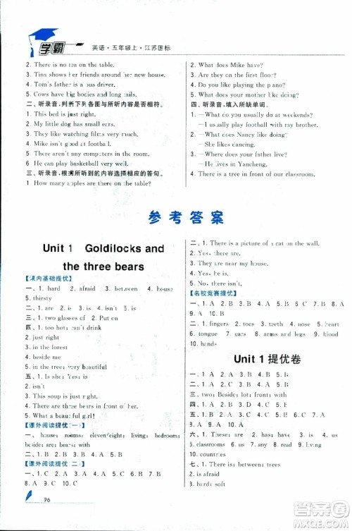 2018秋经纶学典小学学霸英语五年级上册江苏国标译林版参考答案 2018秋经纶学典小学学霸英语五年级上册江苏国标译林版参考答案