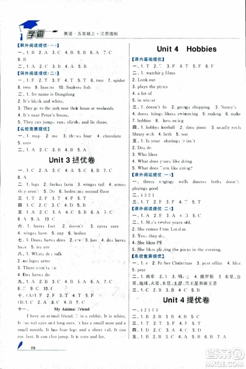 2018秋经纶学典小学学霸英语五年级上册江苏国标译林版参考答案 2018秋经纶学典小学学霸英语五年级上册江苏国标译林版参考答案