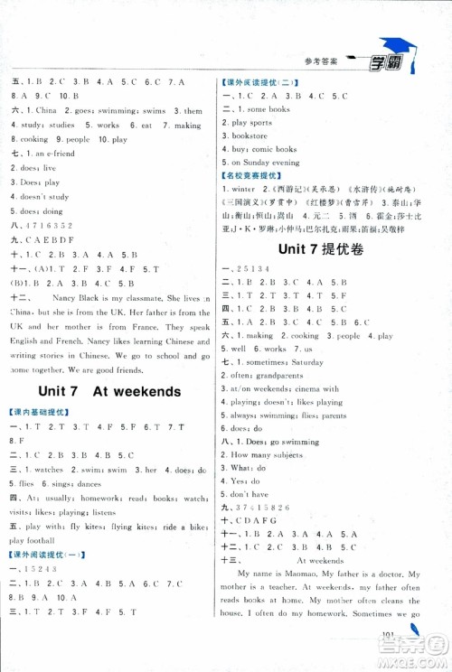 2018秋经纶学典小学学霸英语五年级上册江苏国标译林版参考答案 2018秋经纶学典小学学霸英语五年级上册江苏国标译林版参考答案