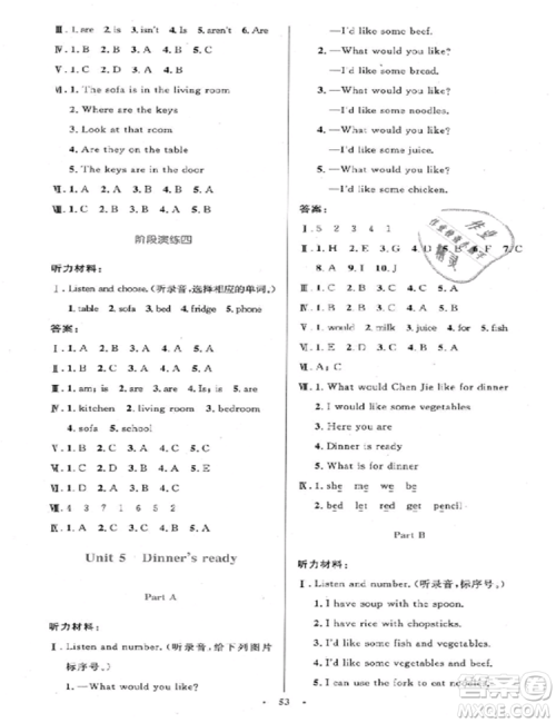 2018新版小学同步测控优化设计四年级上英语人教版增强版答案