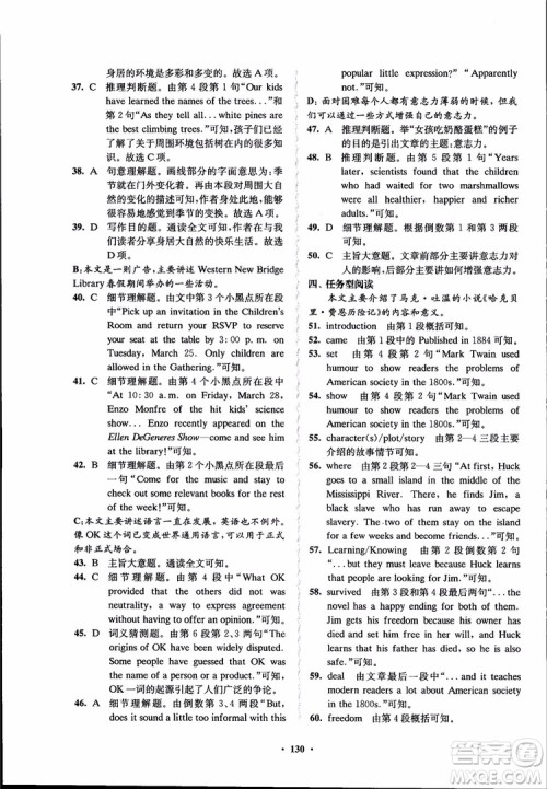2018年凤凰数字化新学案高中英语学生用书模块10江苏版参考答案 2018年凤凰数字化新学案高中英语学生用书模块10江苏版参考答案