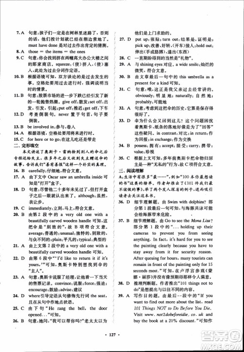 2018年凤凰数字化新学案高中英语学生用书模块10江苏版参考答案 2018年凤凰数字化新学案高中英语学生用书模块10江苏版参考答案