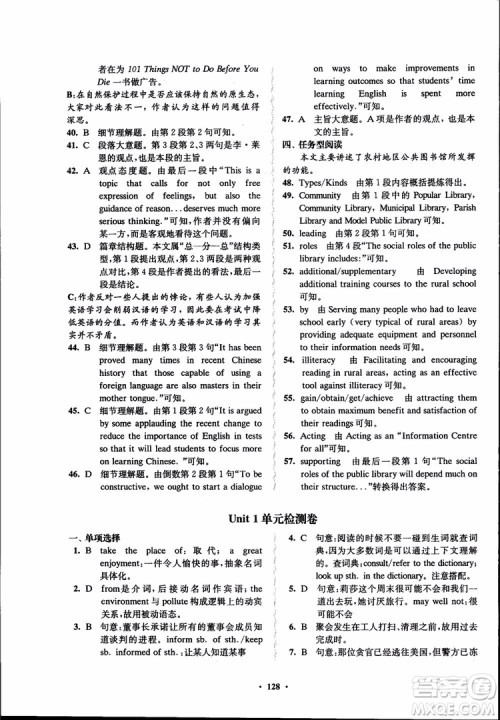 2018年凤凰数字化新学案高中英语学生用书模块10江苏版参考答案 2018年凤凰数字化新学案高中英语学生用书模块10江苏版参考答案