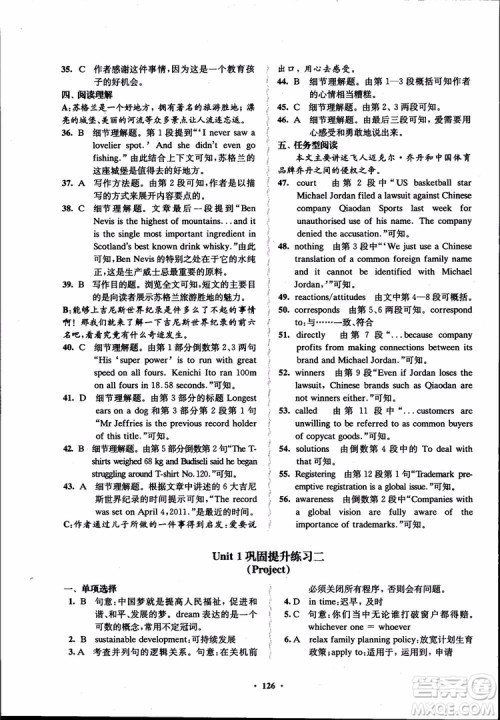 2018年凤凰数字化新学案高中英语学生用书模块10江苏版参考答案 2018年凤凰数字化新学案高中英语学生用书模块10江苏版参考答案
