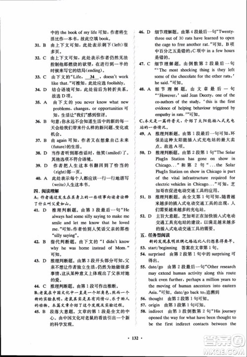 2018年凤凰数字化新学案高中英语学生用书模块10江苏版参考答案 2018年凤凰数字化新学案高中英语学生用书模块10江苏版参考答案
