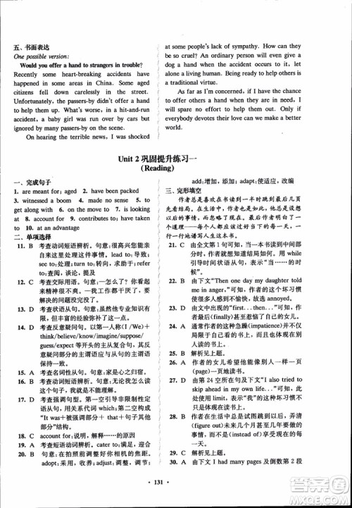 2018年凤凰数字化新学案高中英语学生用书模块10江苏版参考答案 2018年凤凰数字化新学案高中英语学生用书模块10江苏版参考答案