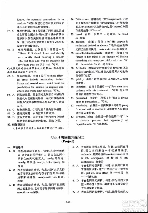 2018年凤凰数字化新学案高中英语学生用书模块10江苏版参考答案