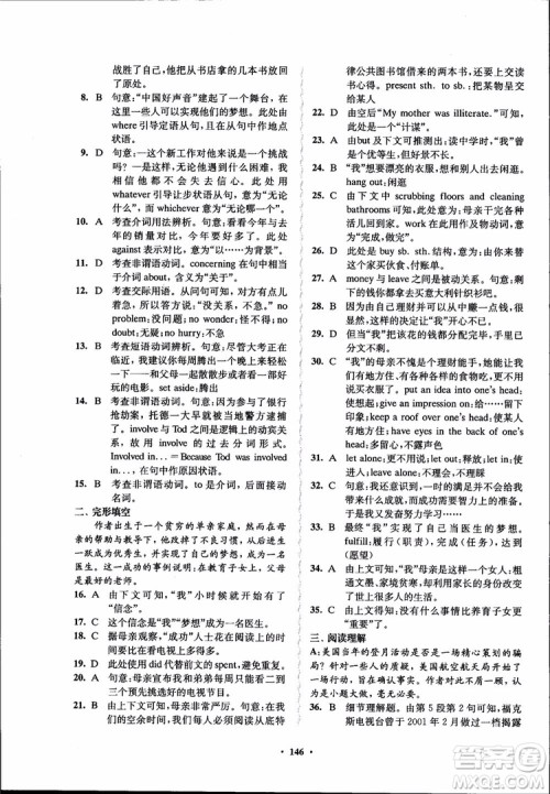 2018年凤凰数字化新学案高中英语学生用书模块10江苏版参考答案 2018年凤凰数字化新学案高中英语学生用书模块10江苏版参考答案