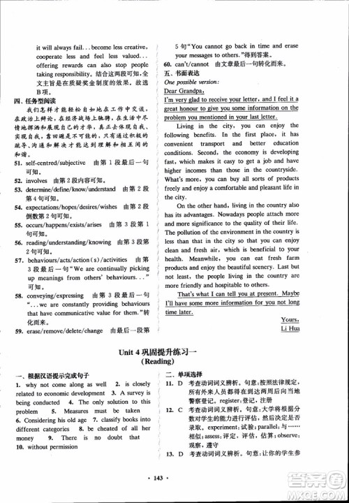 2018年凤凰数字化新学案高中英语学生用书模块10江苏版参考答案 2018年凤凰数字化新学案高中英语学生用书模块10江苏版参考答案