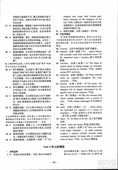 2018年凤凰数字化新学案高中英语学生用书模块10江苏版参考答案