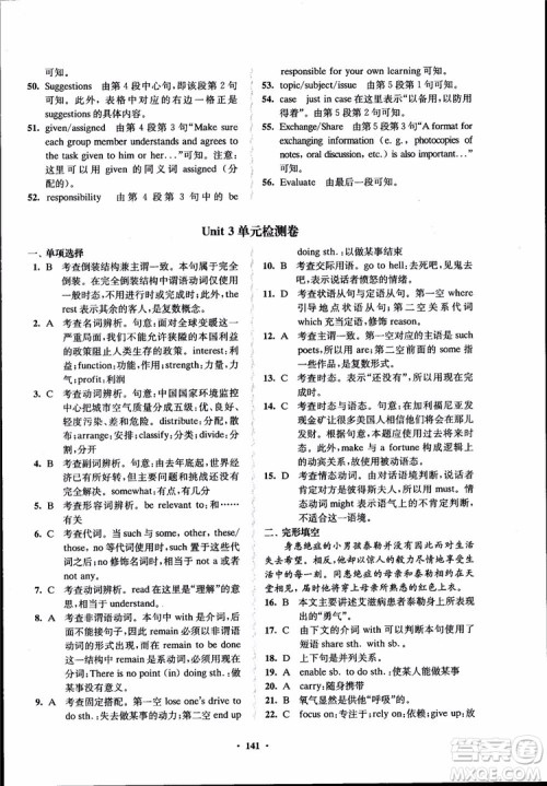 2018年凤凰数字化新学案高中英语学生用书模块10江苏版参考答案 2018年凤凰数字化新学案高中英语学生用书模块10江苏版参考答案