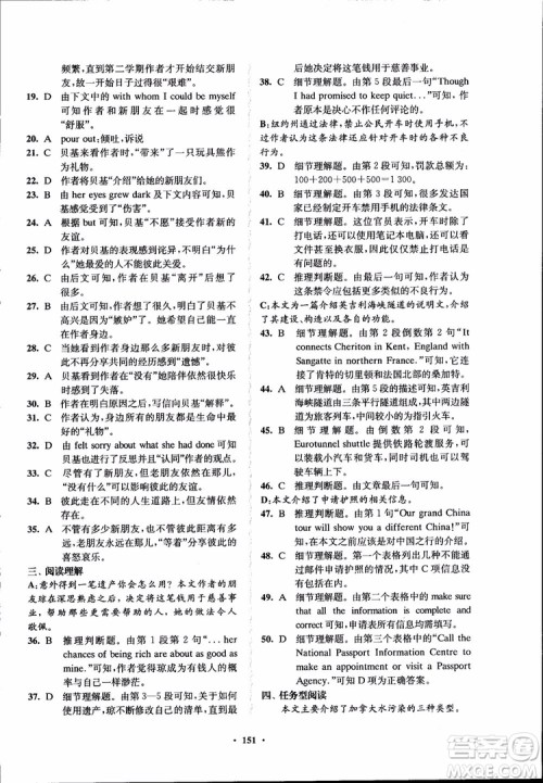2018年凤凰数字化新学案高中英语学生用书模块10江苏版参考答案 2018年凤凰数字化新学案高中英语学生用书模块10江苏版参考答案