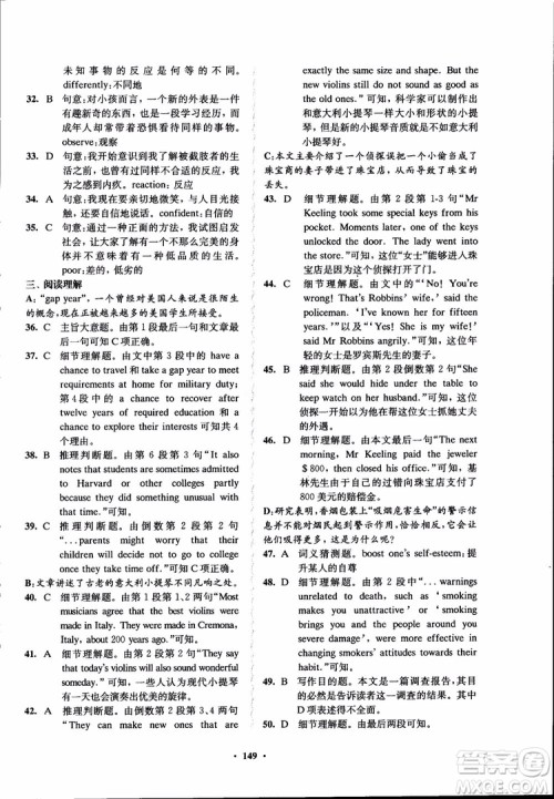 2018年凤凰数字化新学案高中英语学生用书模块10江苏版参考答案 2018年凤凰数字化新学案高中英语学生用书模块10江苏版参考答案