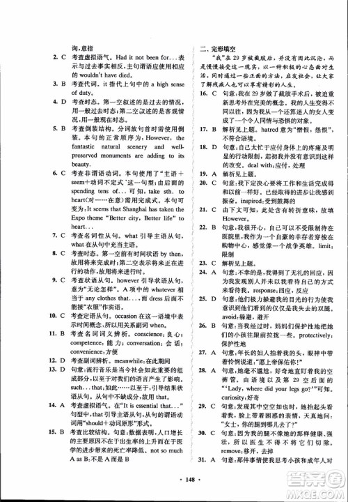 2018年凤凰数字化新学案高中英语学生用书模块10江苏版参考答案 2018年凤凰数字化新学案高中英语学生用书模块10江苏版参考答案