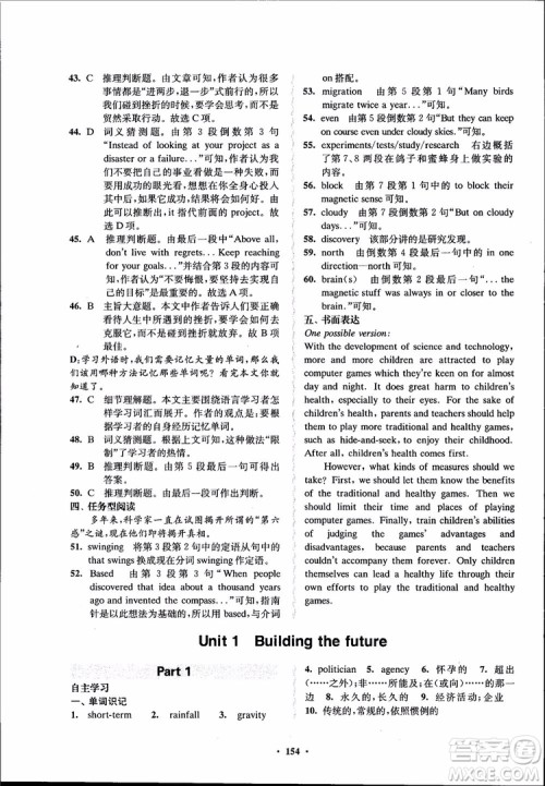 2018年凤凰数字化新学案高中英语学生用书模块10江苏版参考答案