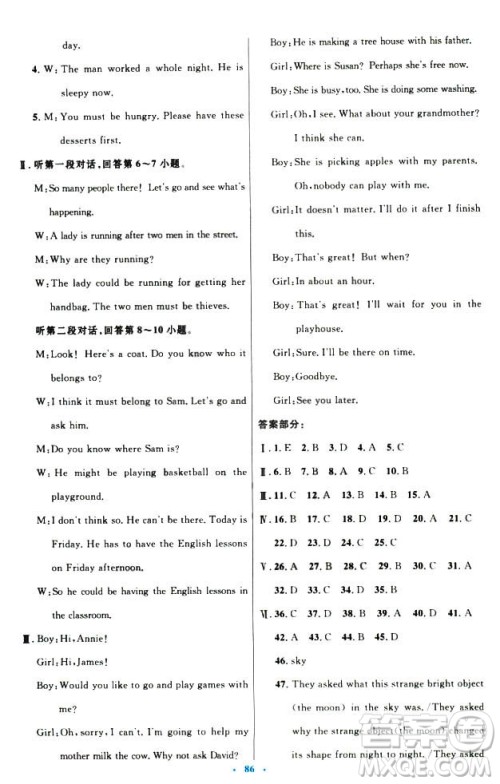初中同步测控优化设计2018新版九年级英语全一册人教版答案