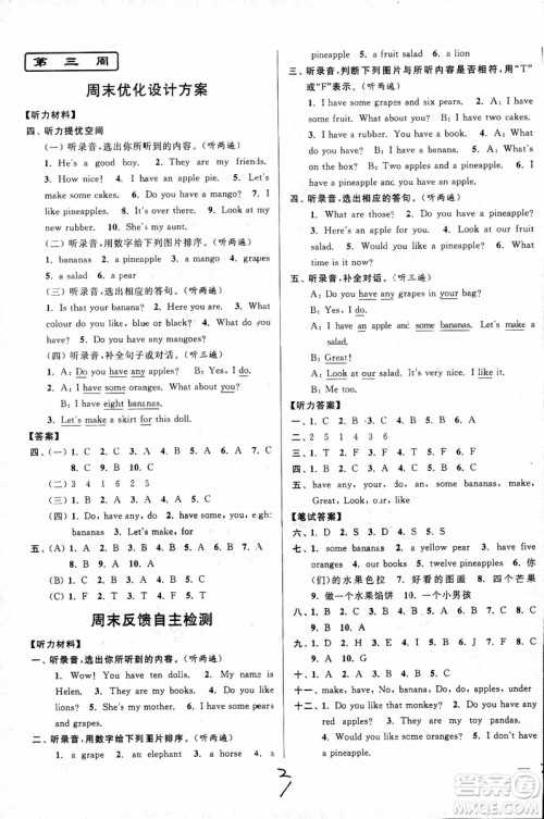 2018亮点给力周末优化设计大试卷英语四年级上江苏版参考答案 2018亮点给力周末优化设计大试卷英语四年级上江苏版参考答案