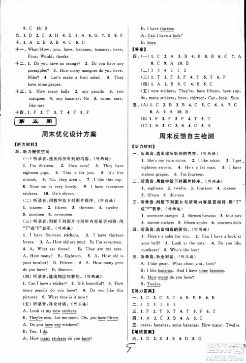 2018亮点给力周末优化设计大试卷英语四年级上江苏版参考答案 2018亮点给力周末优化设计大试卷英语四年级上江苏版参考答案