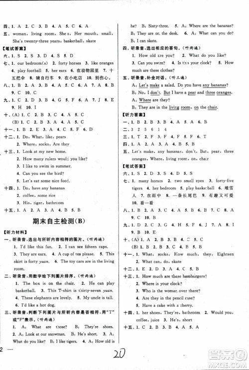 2018亮点给力周末优化设计大试卷英语四年级上江苏版参考答案 2018亮点给力周末优化设计大试卷英语四年级上江苏版参考答案