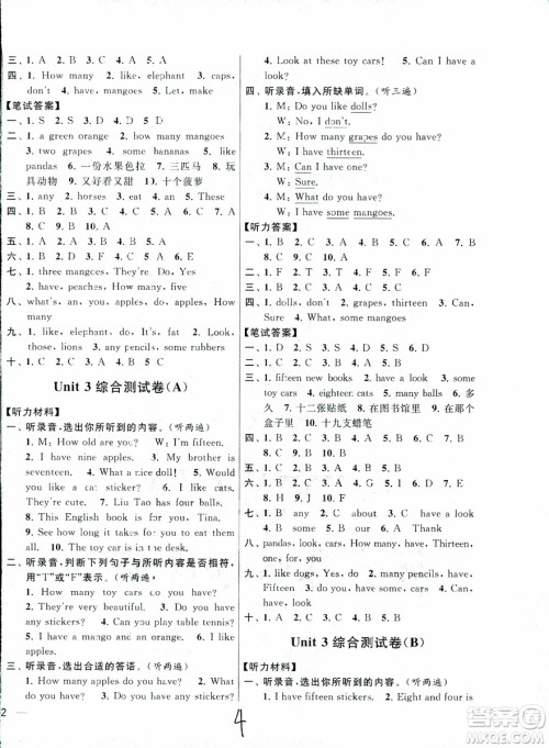 2018年秋亮点给力大试卷四年级英语上册江苏版参考答案