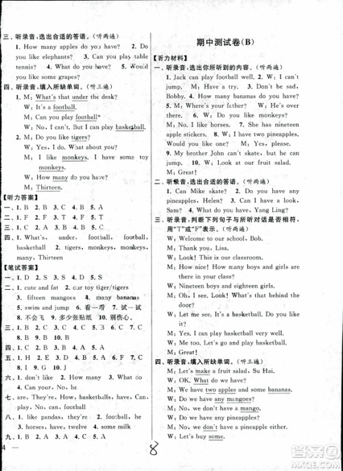 2018年秋亮点给力大试卷四年级英语上册江苏版参考答案