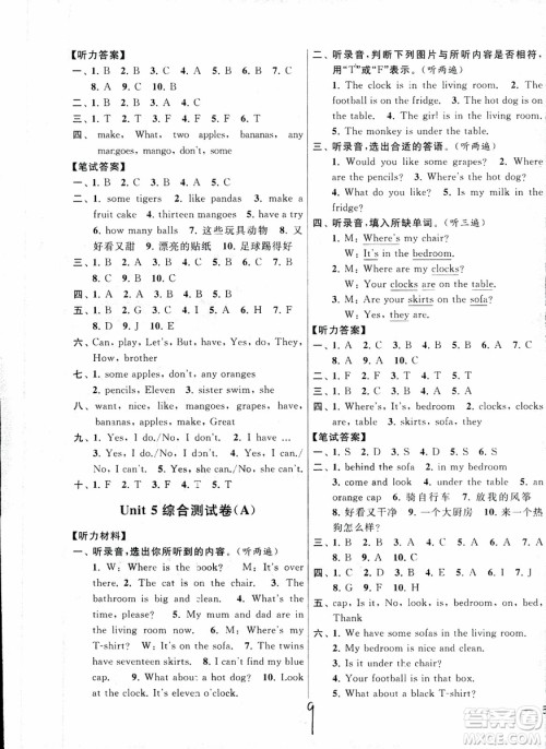 2018年秋亮点给力大试卷四年级英语上册江苏版参考答案