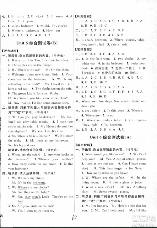 2018年秋亮点给力大试卷四年级英语上册江苏版参考答案