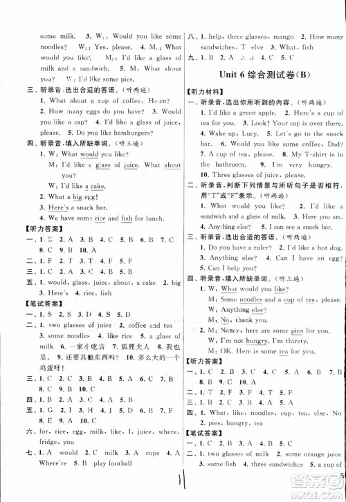 2018年秋亮点给力大试卷四年级英语上册江苏版参考答案