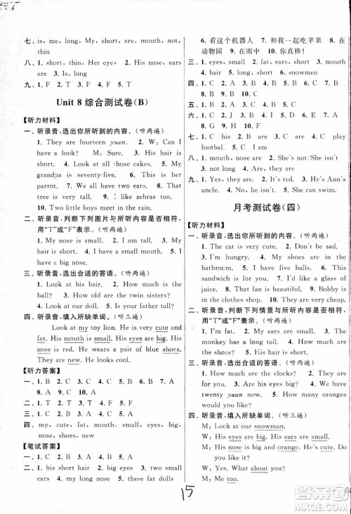 2018年秋亮点给力大试卷四年级英语上册江苏版参考答案