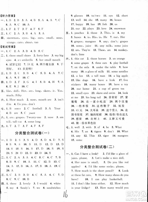 2018年秋亮点给力大试卷四年级英语上册江苏版参考答案