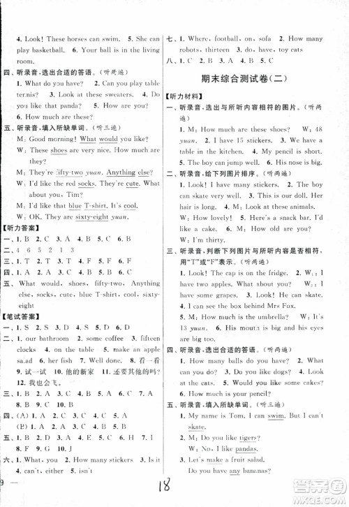 2018年秋亮点给力大试卷四年级英语上册江苏版参考答案