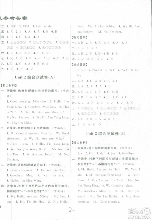 2018秋亮点给力大试卷英语三年级上册新课标江苏版参考答案 2018秋亮点给力大试卷英语三年级上册新课标江苏版参考答案