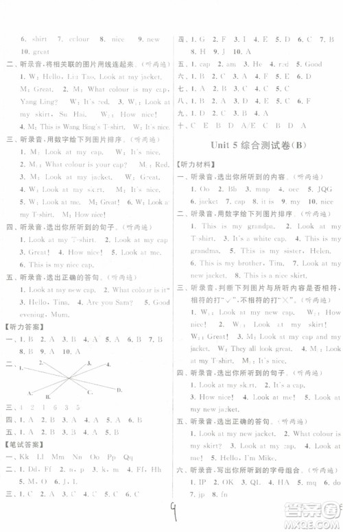 2018秋亮点给力大试卷英语三年级上册新课标江苏版参考答案 2018秋亮点给力大试卷英语三年级上册新课标江苏版参考答案