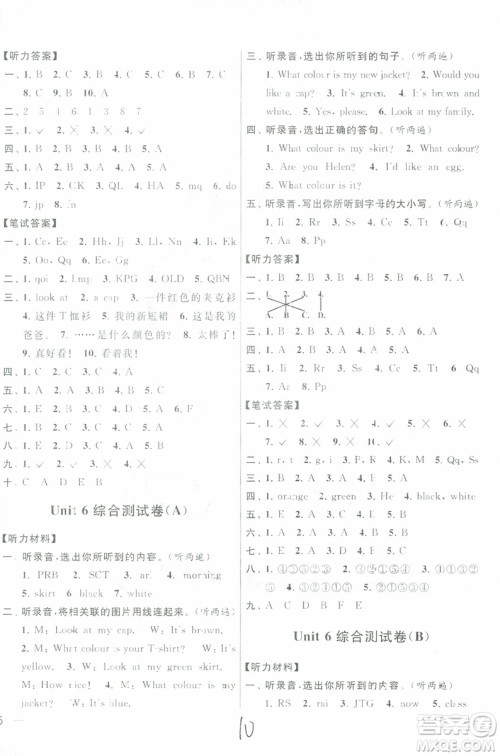 2018秋亮点给力大试卷英语三年级上册新课标江苏版参考答案