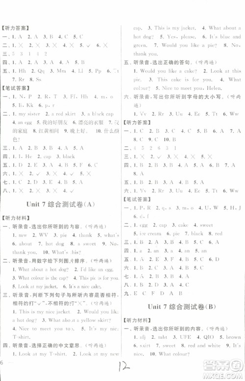 2018秋亮点给力大试卷英语三年级上册新课标江苏版参考答案 2018秋亮点给力大试卷英语三年级上册新课标江苏版参考答案