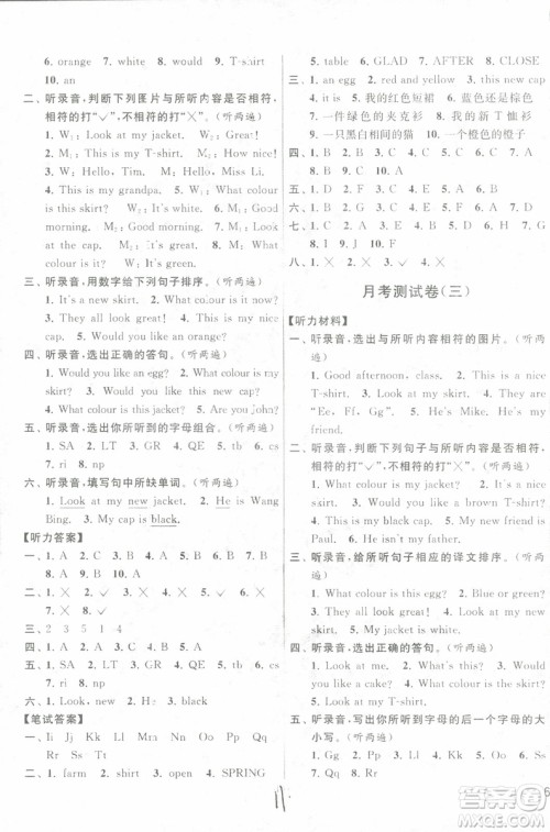 2018秋亮点给力大试卷英语三年级上册新课标江苏版参考答案 2018秋亮点给力大试卷英语三年级上册新课标江苏版参考答案