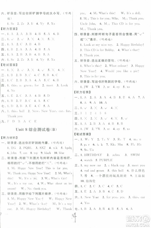 2018秋亮点给力大试卷英语三年级上册新课标江苏版参考答案 2018秋亮点给力大试卷英语三年级上册新课标江苏版参考答案