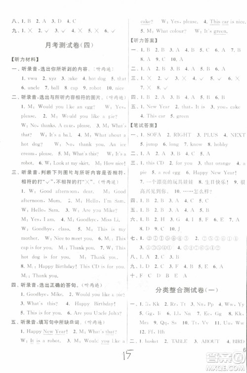 2018秋亮点给力大试卷英语三年级上册新课标江苏版参考答案 2018秋亮点给力大试卷英语三年级上册新课标江苏版参考答案