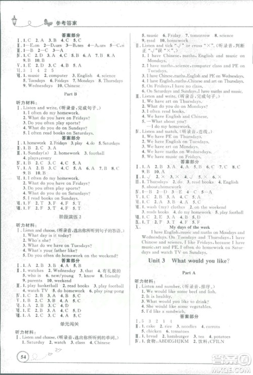 小学同步测控优化设计五年级上册英语PEP2018版福建专版人教版参考答案 小学同步测控优化设计五年级上册英语PEP2018版福建专版人教版参考答案
