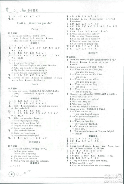 小学同步测控优化设计五年级上册英语PEP2018版福建专版人教版参考答案 小学同步测控优化设计五年级上册英语PEP2018版福建专版人教版参考答案
