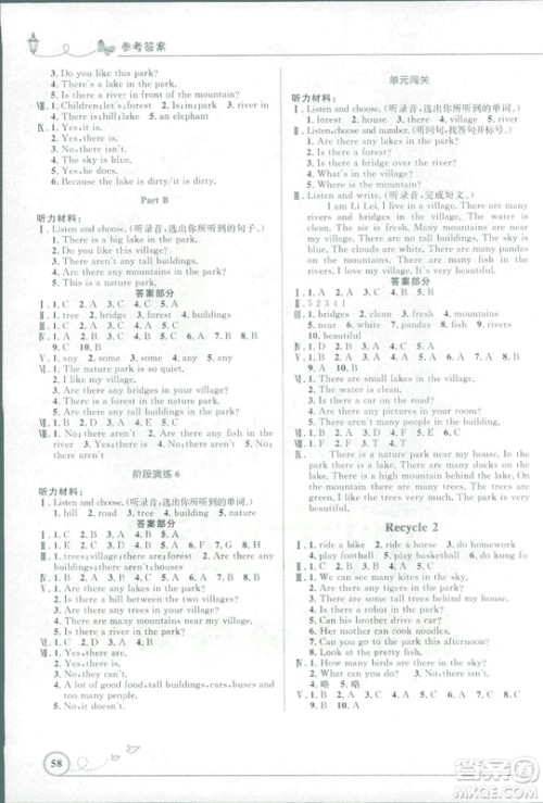 小学同步测控优化设计五年级上册英语PEP2018版福建专版人教版参考答案 小学同步测控优化设计五年级上册英语PEP2018版福建专版人教版参考答案
